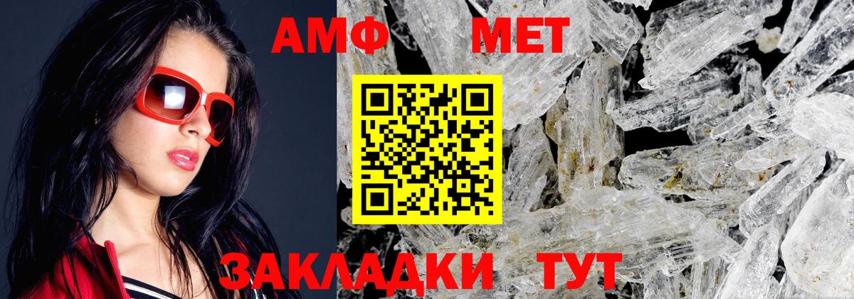 АМФЕТАМИН  Amphetamine VHQ  Вход с VPN  Ленинск-Кузнецкий 