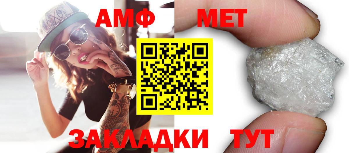 АМФЕТАМИН VHQ Ленинск-Кузнецкий