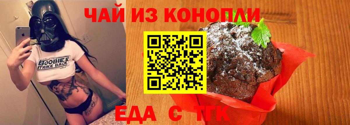 Canna-Cookies марихуана  Вход с VPN  Ленинск-Кузнецкий 