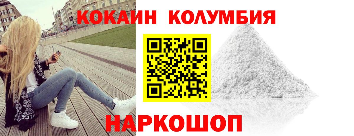 Кокаин  КОКАИН 97%  Вход с VPN  Кокаин Перу  Ленинск-Кузнецкий 