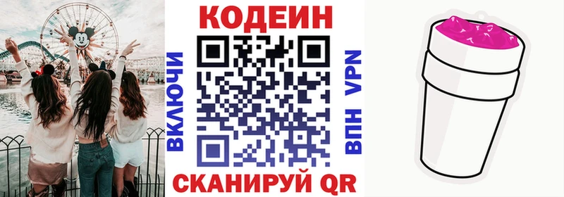 Codein напиток Lean (лин)  OMG ссылки  Ленинск-Кузнецкий  где купить наркоту 