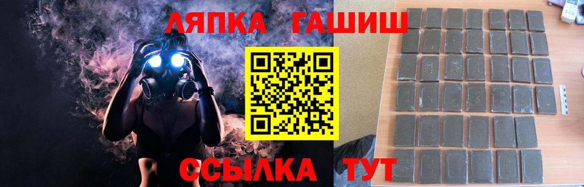 Ленинск-Кузнецкий  купить наркотик  ГАШИШ Premium  Вход с VPN  ГАШ хэш 