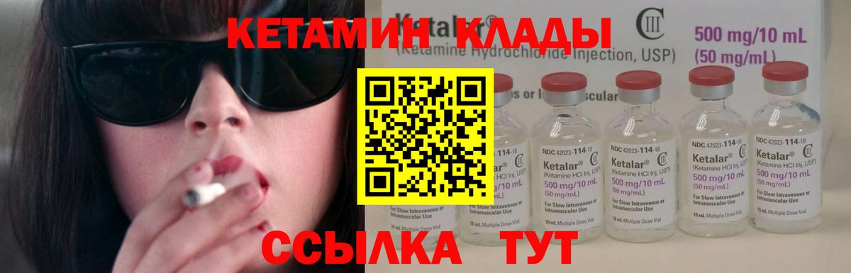 маркетплейс какой сайт  Кетамин VHQ  Вход с VPN  Ленинск-Кузнецкий 