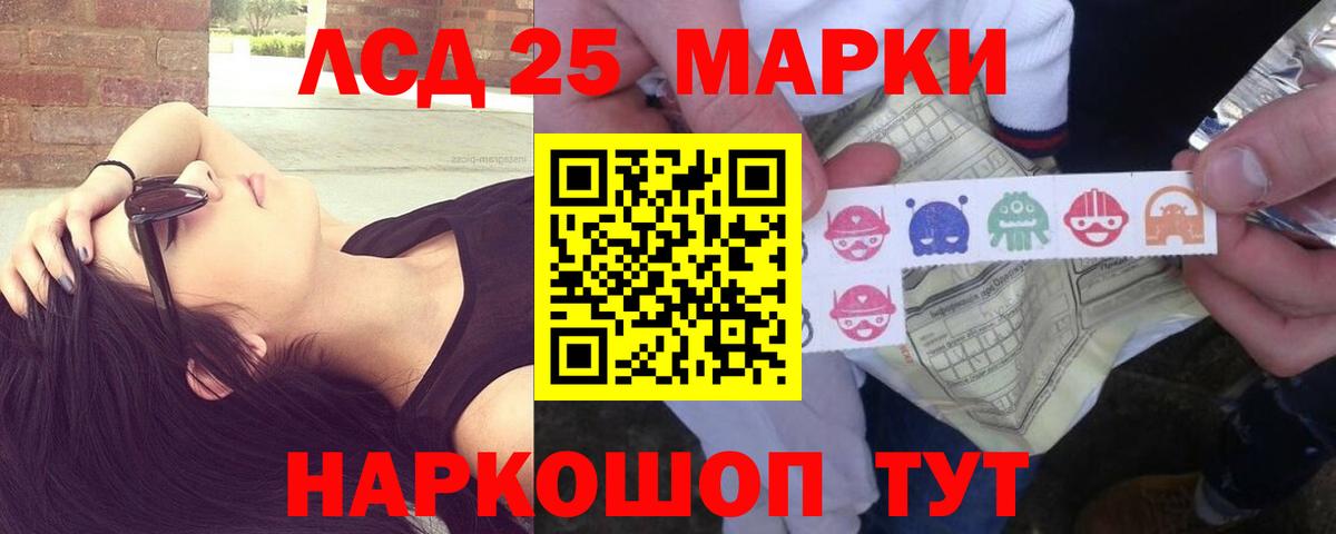 Ленинск-Кузнецкий  LSD-25 экстази кислота  Вход с VPN  ЛСД экстази кислота 