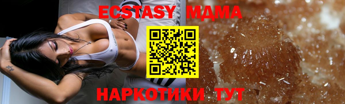 Ленинск-Кузнецкий  MDMA VHQ  Вход с VPN 