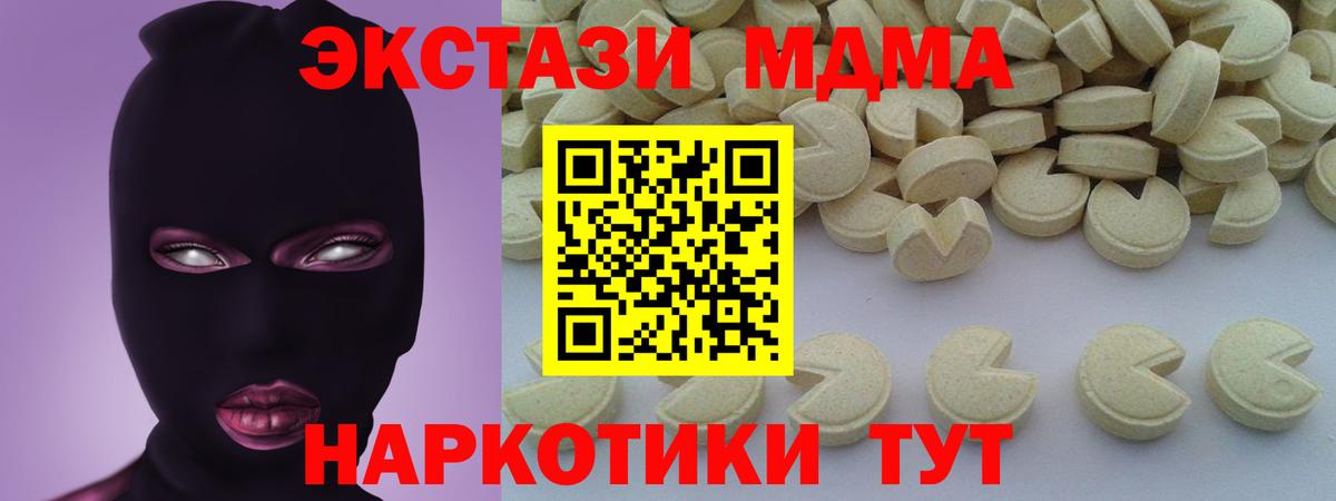 MDMA Molly Ленинск-Кузнецкий