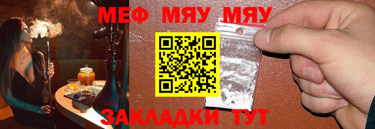 Мефедрон мука Ленинск-Кузнецкий