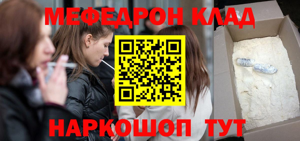 МЕФ  МЯУ-МЯУ mephedrone  МЯУ-МЯУ  Вход с VPN  Меф мяу мяу  Ленинск-Кузнецкий 