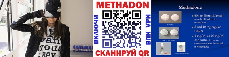 МЕТАДОН мёд Ленинск-Кузнецкий
