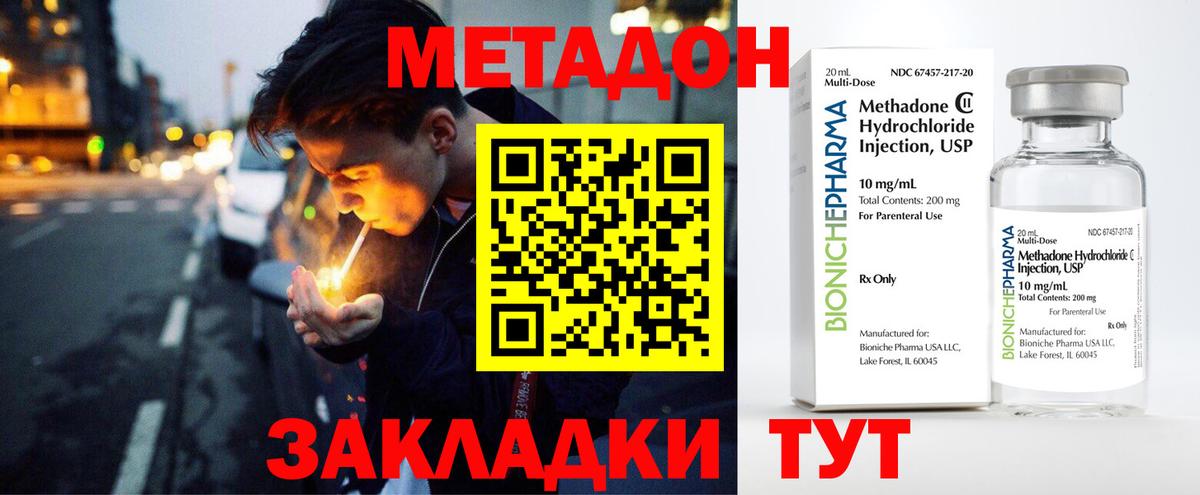 Метадон белоснежный  Вход с VPN  Ленинск-Кузнецкий  Метадон белоснежный 