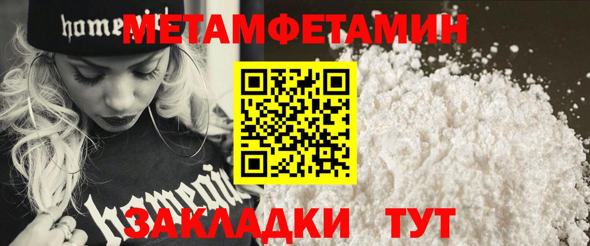 МЕТАМФЕТАМИН винт Ленинск-Кузнецкий