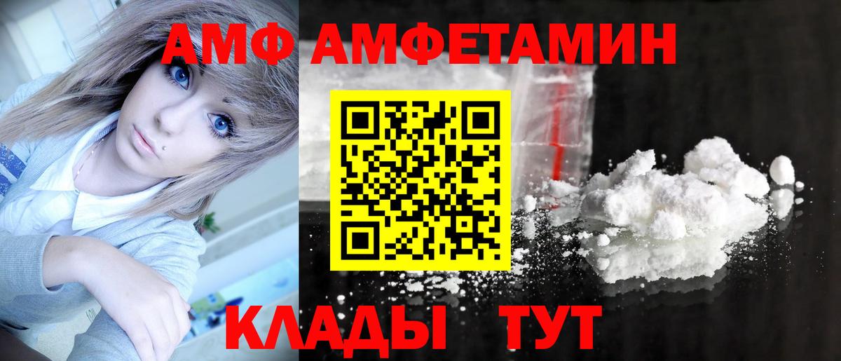 Ленинск-Кузнецкий  Первитин Декстрометамфетамин 99.9%  Первитин Декстрометамфетамин 99.9%  Вход с VPN 