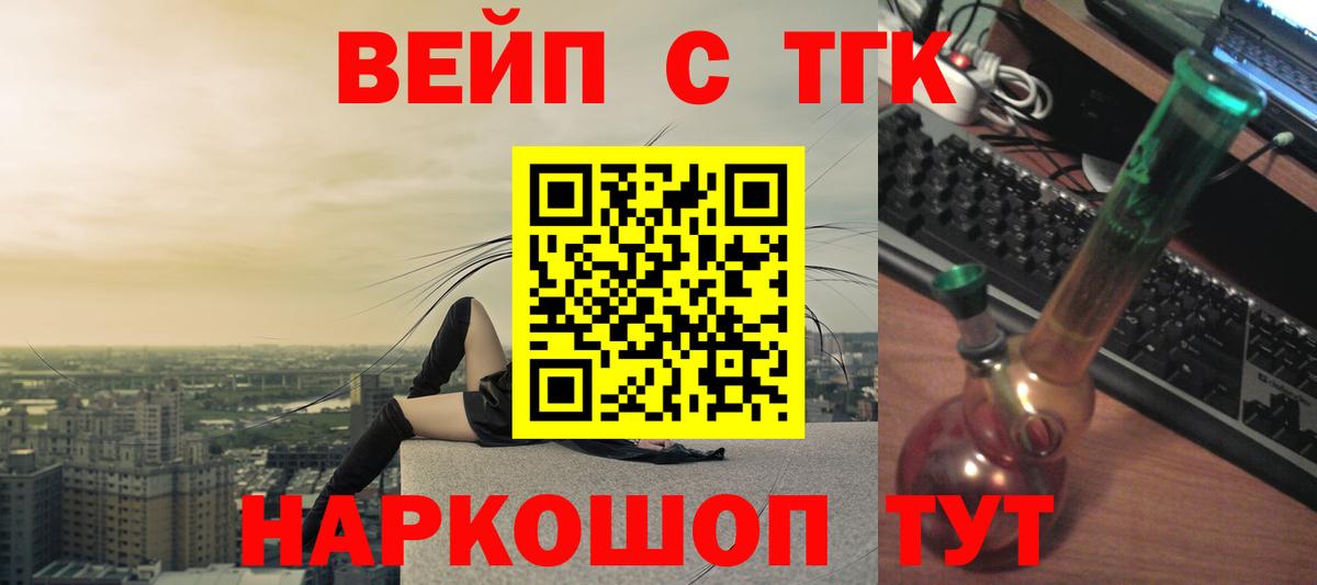 Дистиллят ТГК вейп  хочу наркоту  Ленинск-Кузнецкий  ТГК вейп  Вход с VPN 
