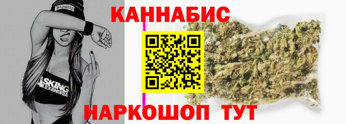 Ленинск-Кузнецкий  Бошки марихуана THC 21%  Вход с VPN  Бошки марихуана гибрид 